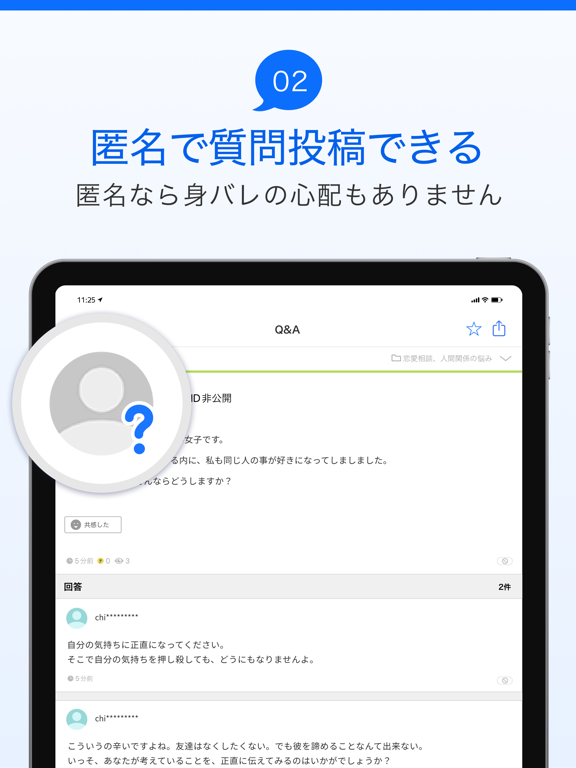 Yahoo!知恵袋のおすすめ画像3