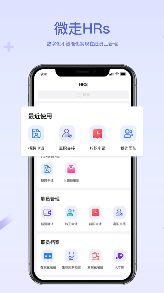 #4. 微走 (iOS) 由: 微走互联科技(深圳)有限公司