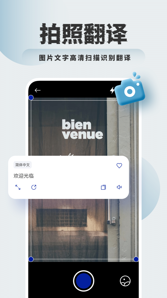 #3. 法语翻译-智能中法互译助手 (iOS) 作者: Youzeng Tech