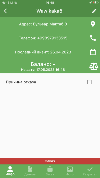 Vsales Screenshot