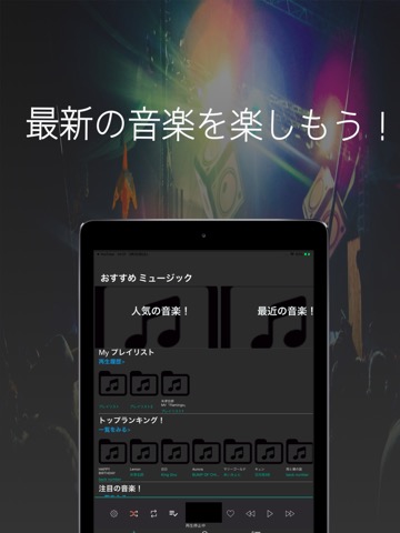 Music 音楽全て無制限で聴き放題！MusicMelodyのおすすめ画像2