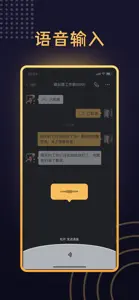 信易通-聊天交友 screenshot #4 for iPhone