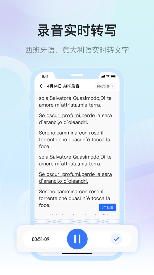 #1. 听课 (iOS) 由: 新联协同通信技术(北京)有限公司