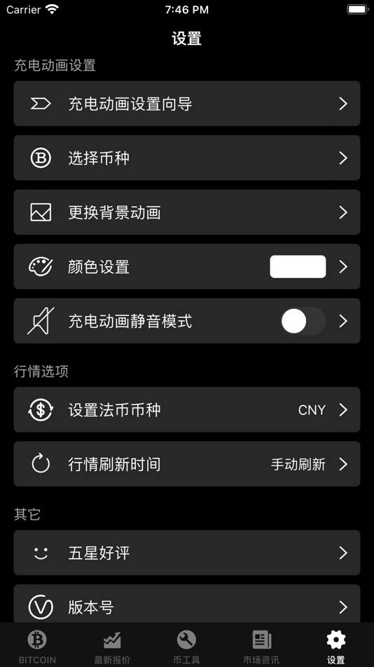#9. 比特币实时行情-桌面价格插件与区块链资讯 (iOS) 来自: Yin Tsi TSANG