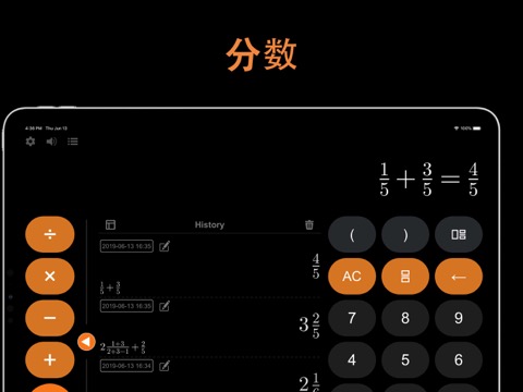 DayCalc Pro - ノート計算機のおすすめ画像3