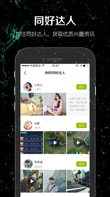 一达人-运动潮玩社交平台 screenshot-3