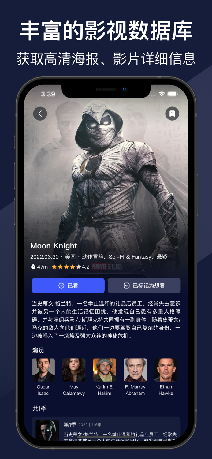 Apollo-记录你的影视生活