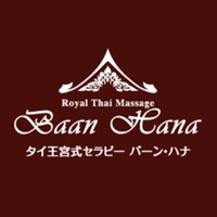 バーン・ハナ logo