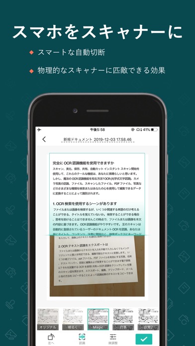 CamScanner- スキャン、PDF 変換、翻訳 カメラのおすすめ画像1