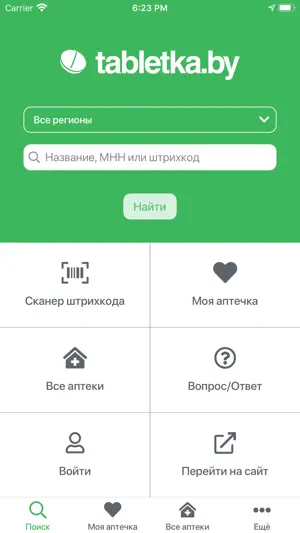tabletka.by screenshot 1