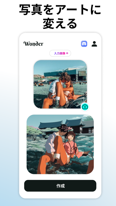 Wonder - AI Art Generatorのおすすめ画像3