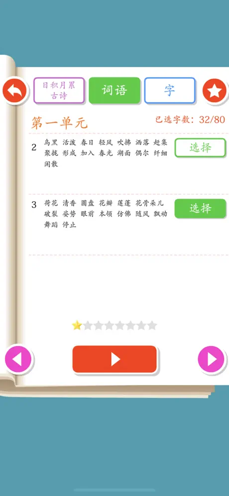 三年級語文聽寫-人教版三年級語文下册