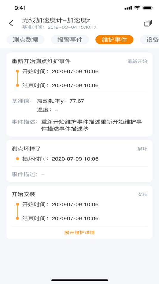#1. 同感云 (iOS) 由: 嘉兴同禾传感技术有限公司