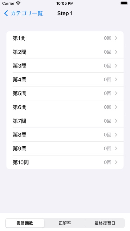 運転免許 問題集 免許学科試験 screenshot-4