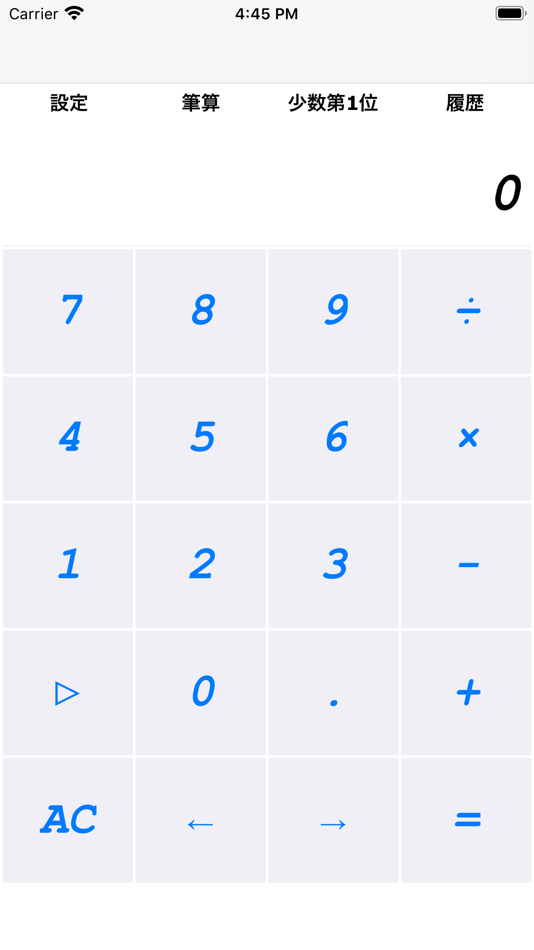 #7. exam_calculate (iOS) 由: KENTARO UME