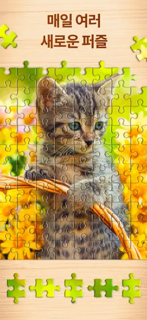 
          직소 퍼즐: 퍼즐 게임
 12+
_6
