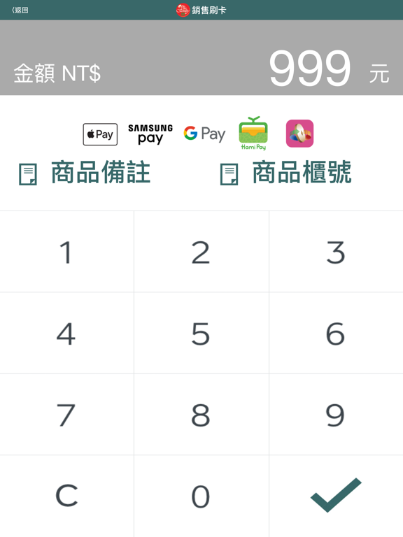 Screenshot #5 pour 中信行動刷卡