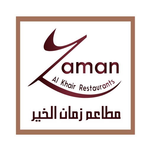 Zaman Al Khair - زمان الخير icon