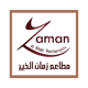 Zaman Al Khair - زمان الخير