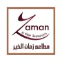 Zaman Al Khair - زمان الخير