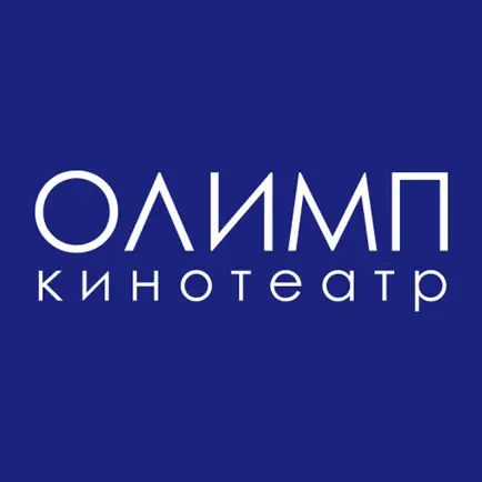 Кинотеатр Олимп Читы