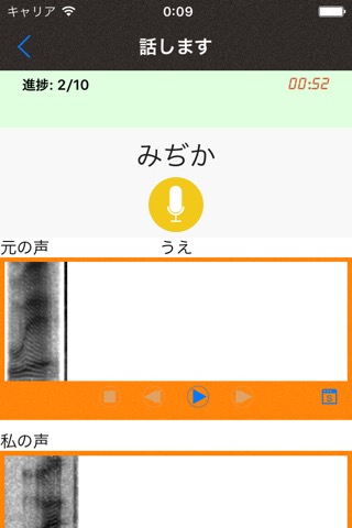 日本語の発音 - 標準五十音の勉强練習のおすすめ画像5