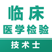 临床医学检验技术士-2024临床医学检验考试题库