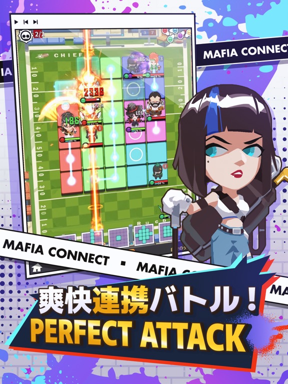 マフィアコネクト-Mafia Connectのおすすめ画像2