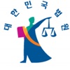 대한민국법원 icon