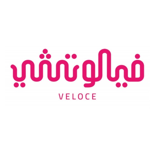 فيلوتشي كافية | Veloce Cafe icon