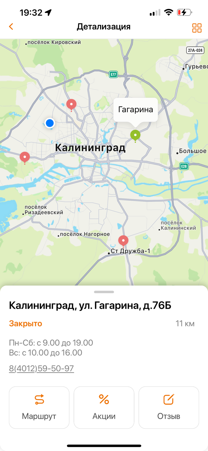 Иванор Калининград