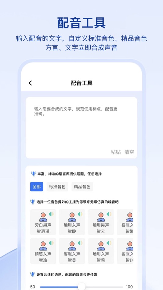 #4. 马力文案提取 (iOS) 由: 卜立 张