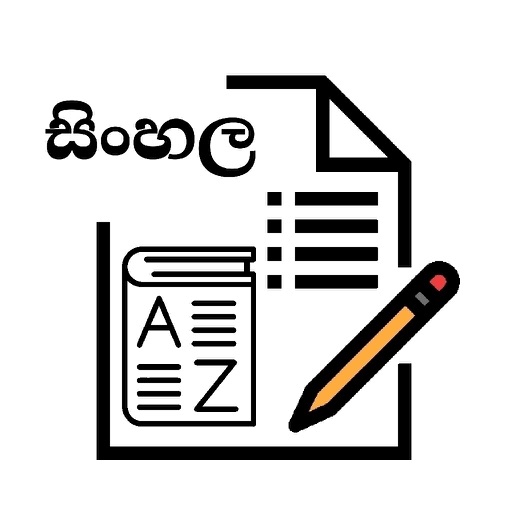 Sinhala Vocabulary Exam app icon
