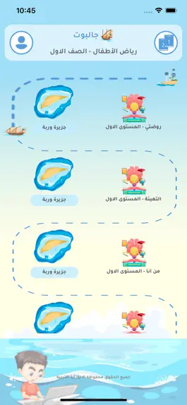 Game screenshot جالبوت hack