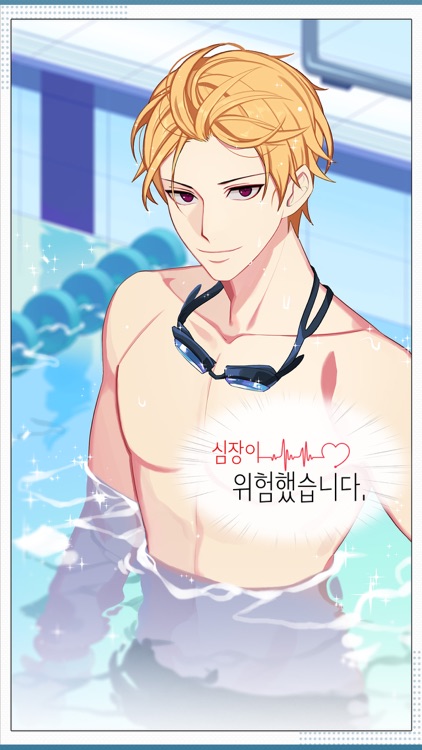 체육고등학교 screenshot-3