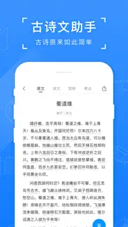 小猿搜题 - 中小学家长辅导学习和作业检查工具 iphone screenshot 4