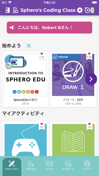 Sphero Eduのおすすめ画像6