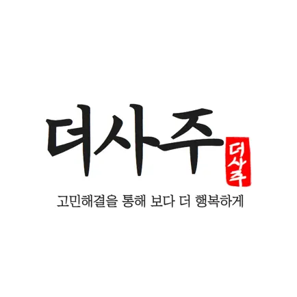 더사주 Читы