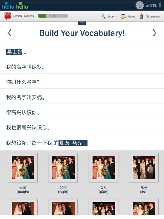 Learn Chinese with Hello-Hello iPad screenshot 5 - Education app