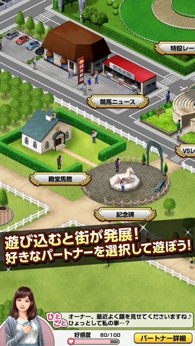 ダービーインパクト 競馬ゲーム screenshot1