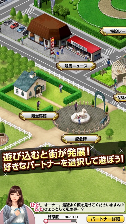 ダービーインパクト 競馬ゲーム screenshot-4