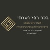 בכר רפי ושות' - רואי חשבון icon