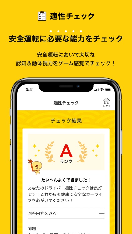 DAY-GO! なび screenshot-3