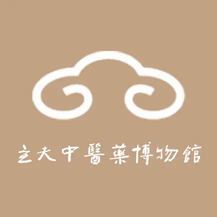 立夫中醫藥博物館 Cheats