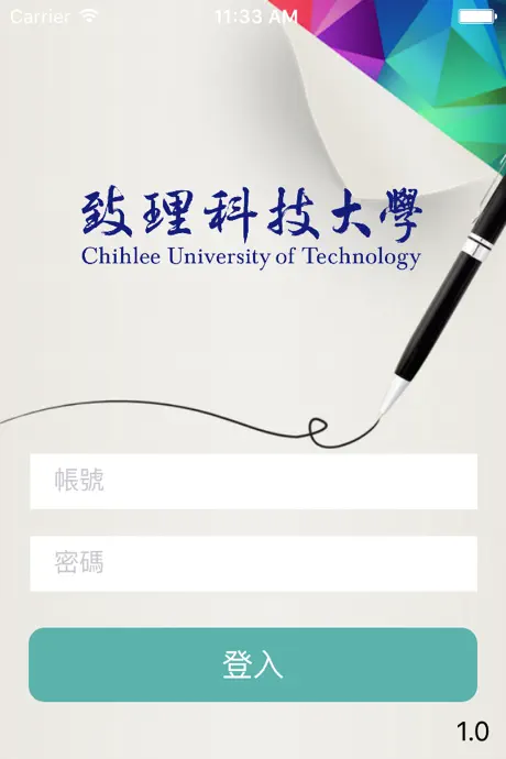 致理科技大學