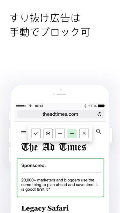 AdGuard ー Safariでしっかり広告ブロックのおすすめ画像3