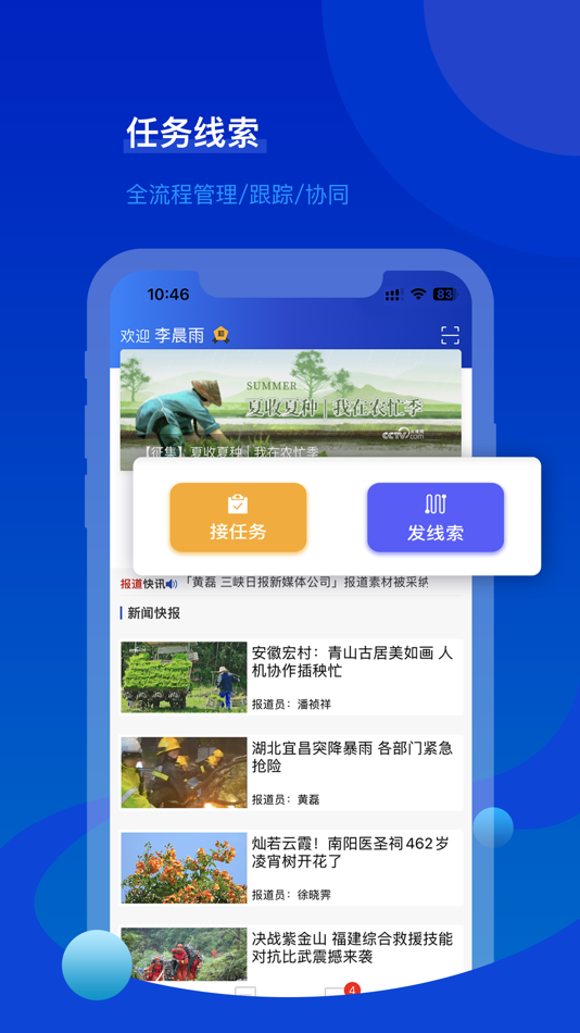 #1. 报道员 (iOS) 게시자: CCTV international network company Limited