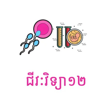 Khmer Biology 12 Читы