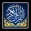 القرآن الكريم كامل Quran Full icon