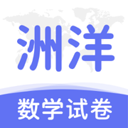 洲洋数学试卷-口算练习加减乘除数学考试模拟试卷试题
